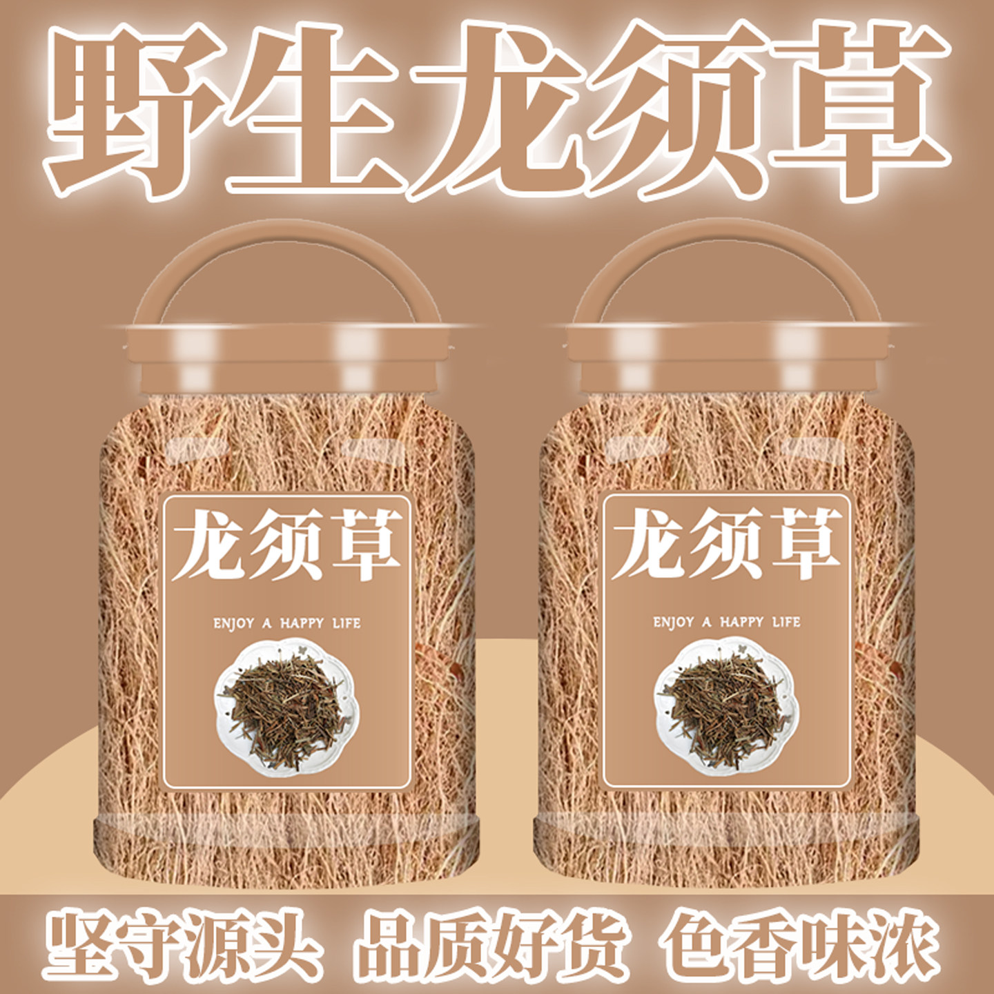 龙须草广东野生养肝草丝线根天然护肝草养肝草汤包养肝金草煲汤
