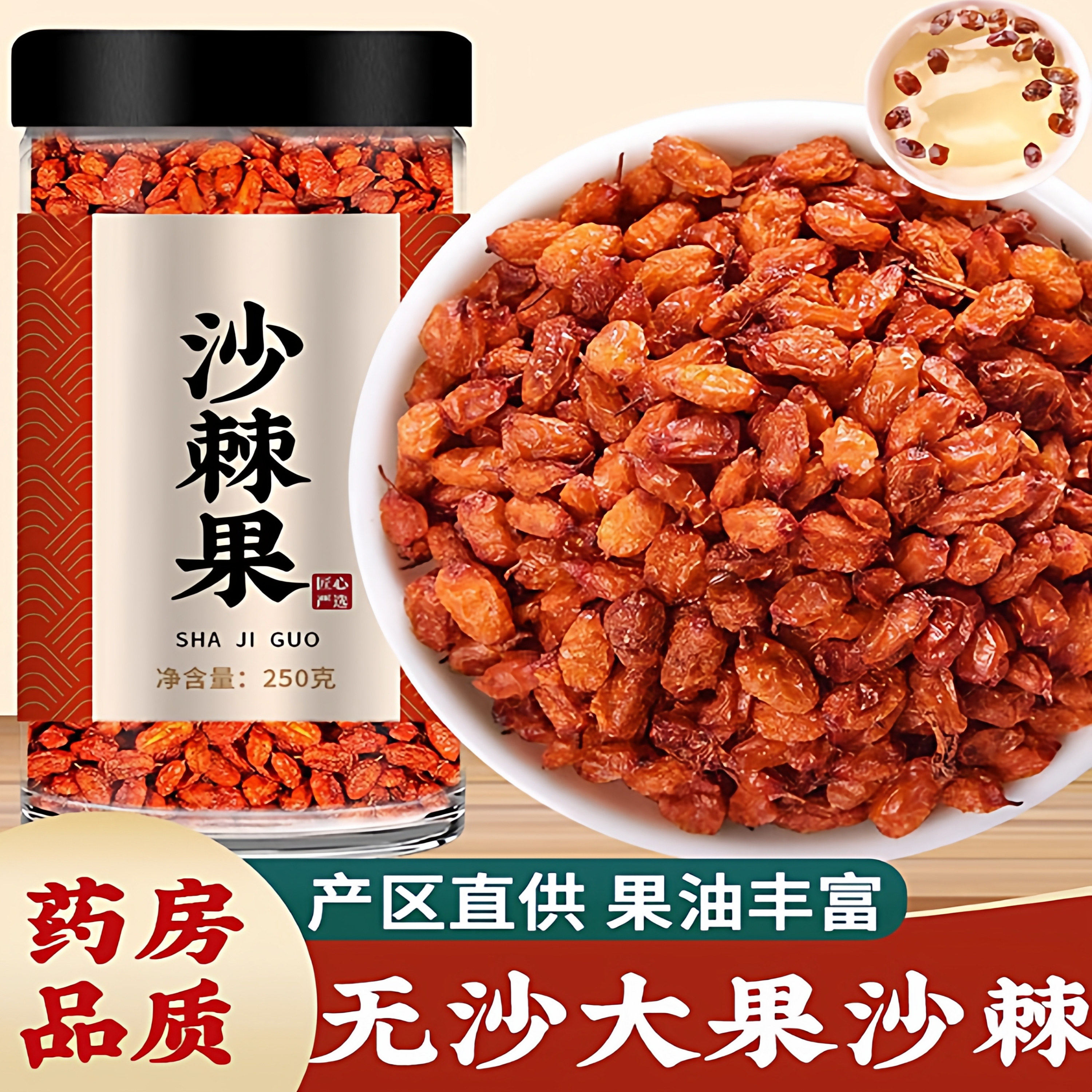 野生沙棘干果沙棘果干新疆沙棘茶粉颗粒的功效鲜果汁原浆液中药材