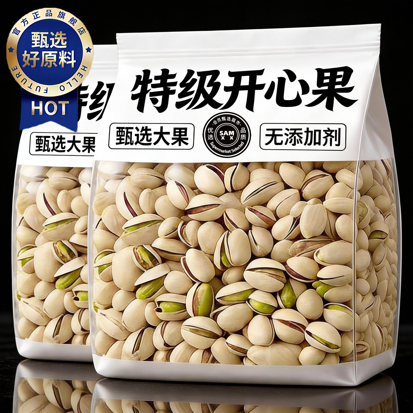 胖超市东来开心果年坚果炒货干果原味休闲解馋小零食新货散装批发