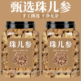 珠儿参中药材新货珠子参钮子七扣子七珠参竹鞭三七疙瘩七盘七珠儿