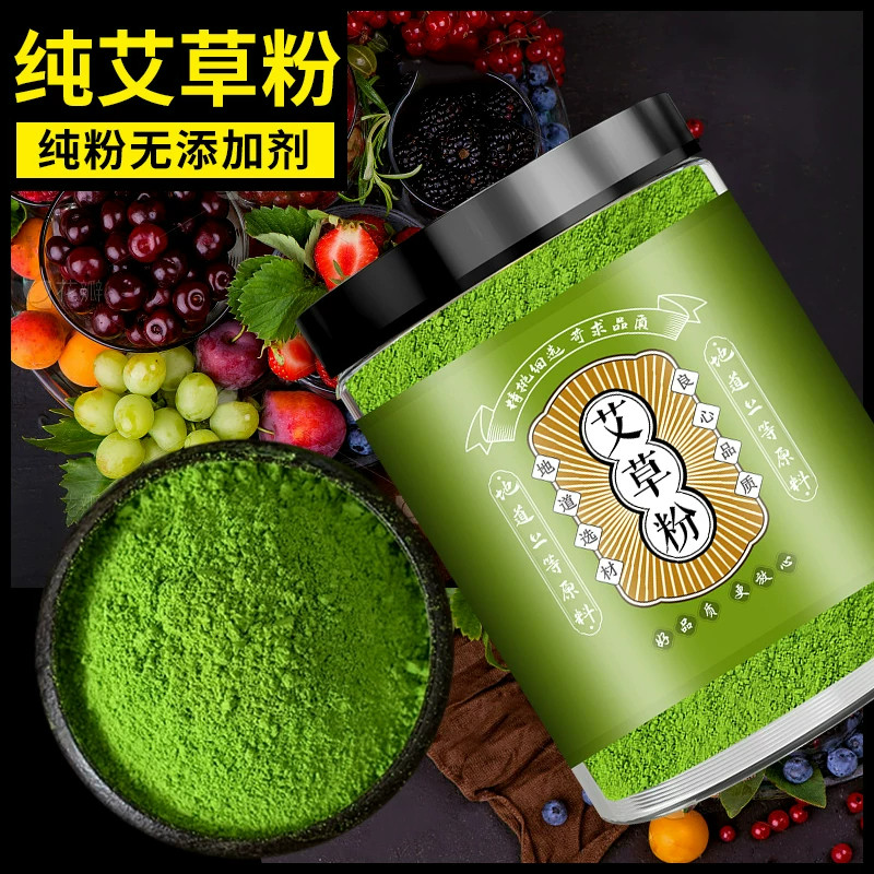 纯艾草艾叶粉无添加家用烘焙做青团清明果糍粑食用新鲜艾草粉原料