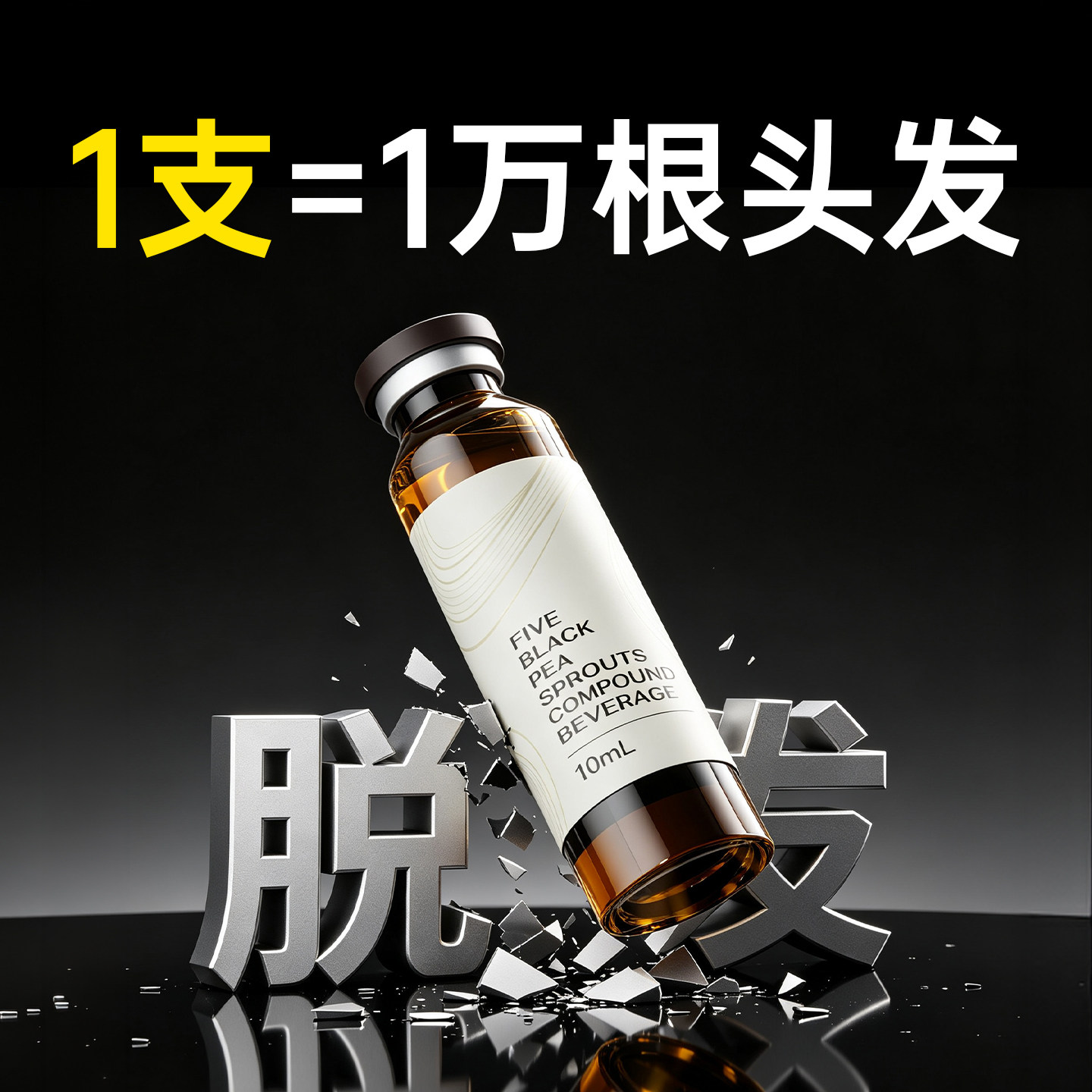 【发量惊人】防脱发生发内调生物素复合维生素掉头发严重吃什么