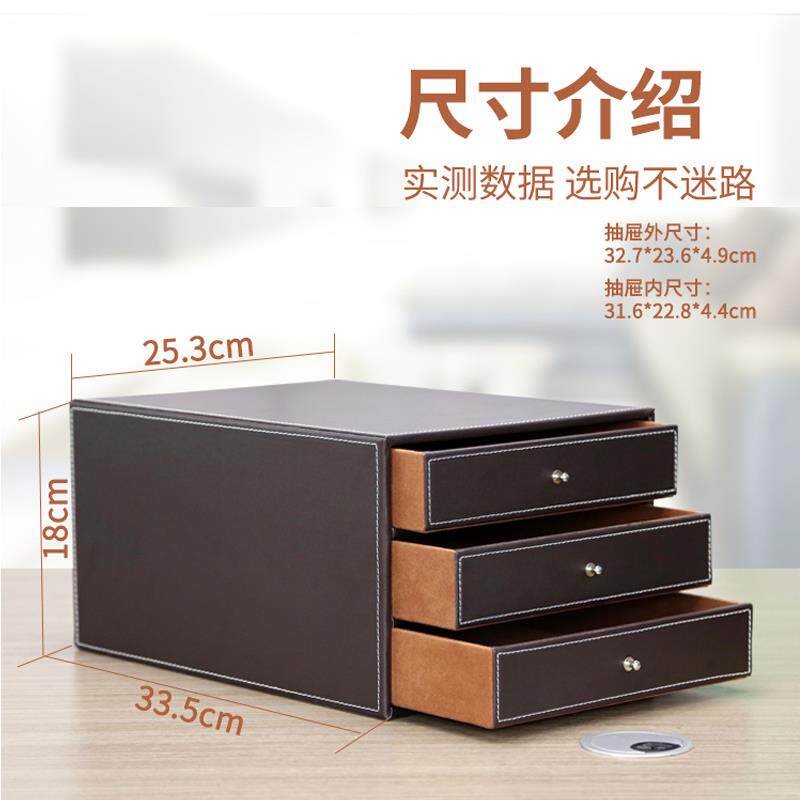 皮革桌面柜三层抽屉式A4文件收纳资料盒商务办公用品