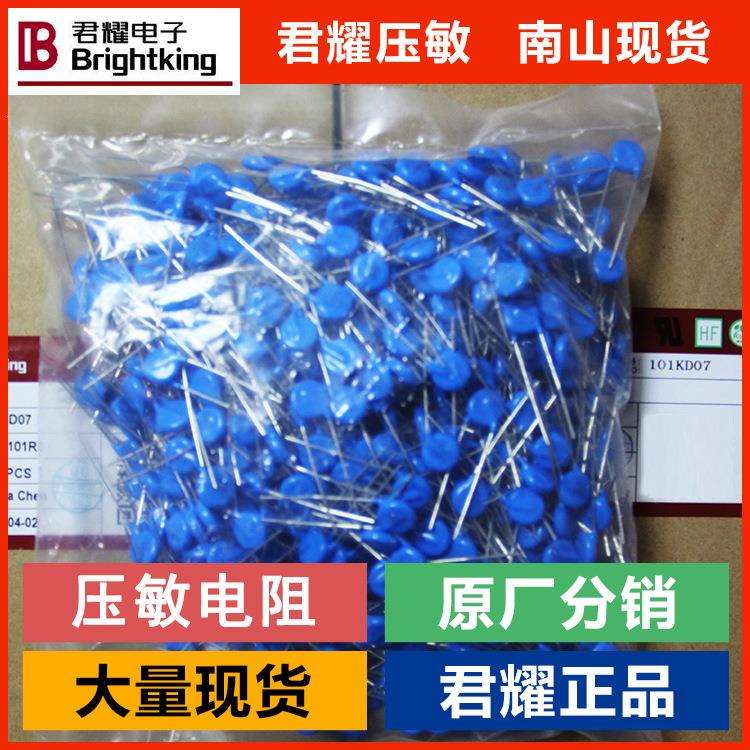 君耀 270KD14J 直插压敏电阻 27V 10J 直径14mm 插件压敏电阻 每K