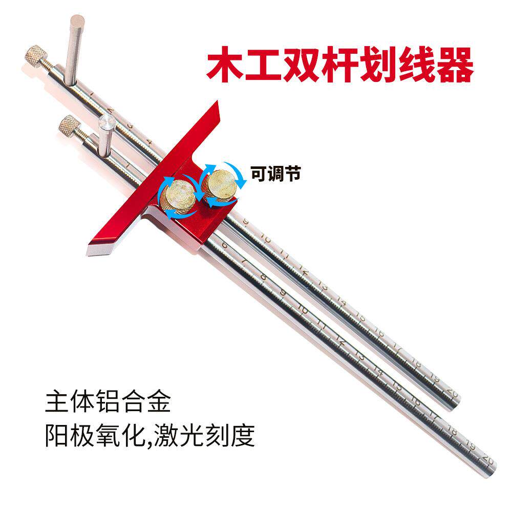 欧式双头划线器 冲针式双头划线木榫划线器木工划线器木工工具