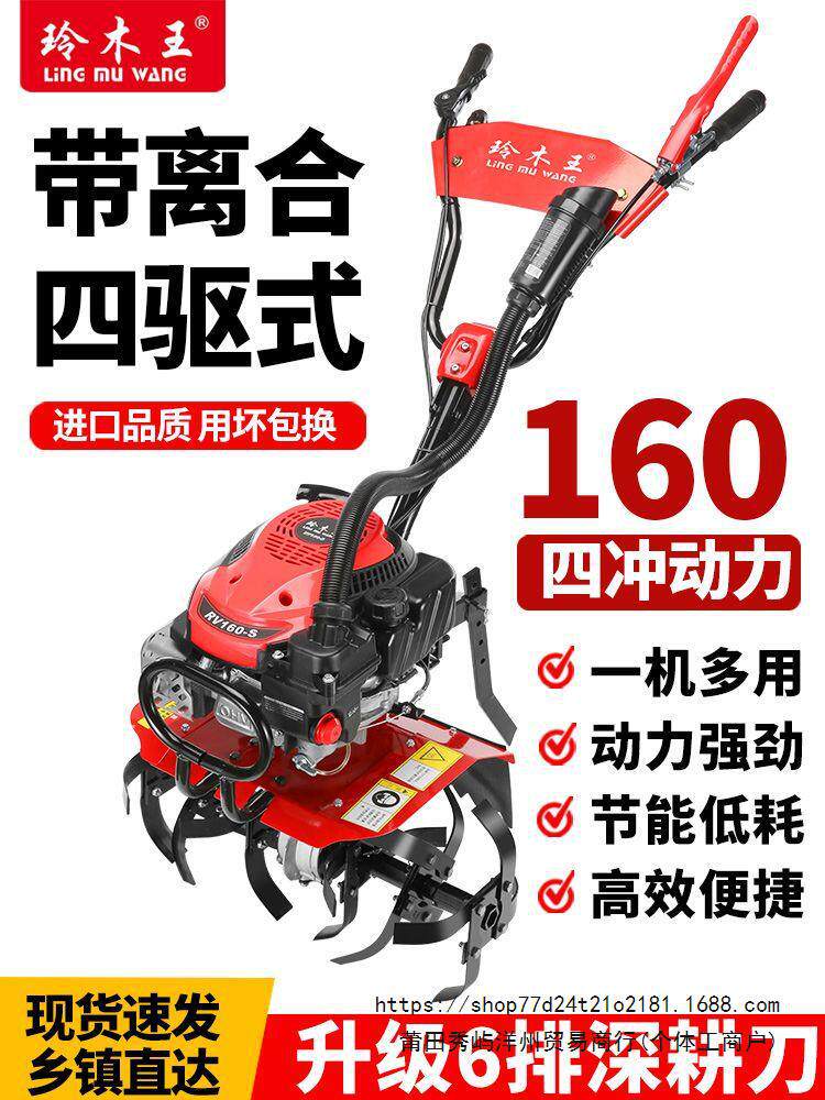 玲木王微耕机农用小型汽油旋耕机多功能耕地打田机锄草翻土开沟机