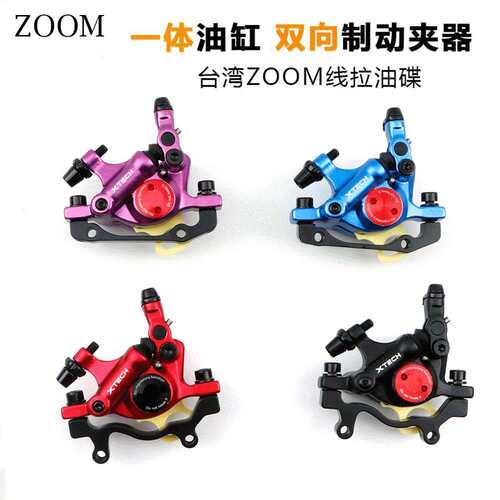 ZOOM信隆XTECH刹车HB100折叠车夹器 一体锻造线拉油压碟刹液夹器