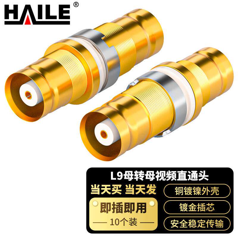 2M两兆线L9母转母视频直通对接头 10个装
