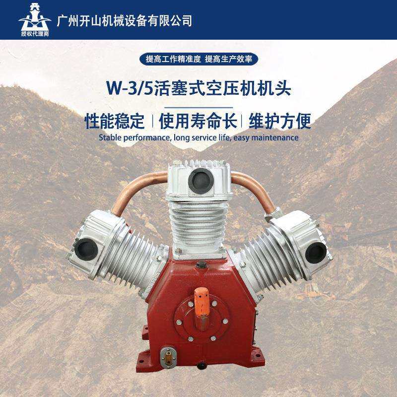 银潮W-3/5活塞式空压机机头总成套件配件原装可靠稳定耐用强