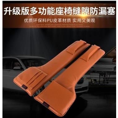 汽车座椅缝隙塞盒防漏塞条 升级版多功能坐椅塞缝收纳盒内饰装饰