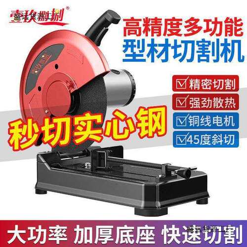 14寸型材切割机两相220v多功能355钢材切割大功率木工金属垒德株