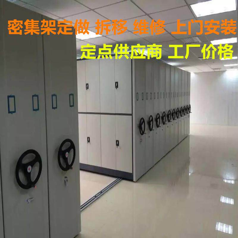 湖北手摇密集架电动密集柜 智能移动密集架病历架 财务凭证文件柜