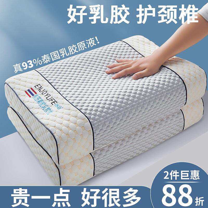 乳胶枕源头厂家家用枕头一对成人天然乳胶枕头枕芯