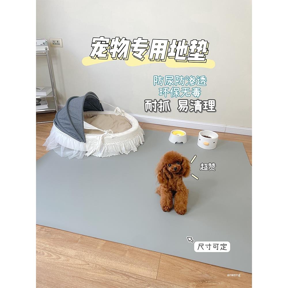 宠物地垫防滑防水防抓 pvc狗狗垫猫垫围栏垫餐垫清理四季通用现货