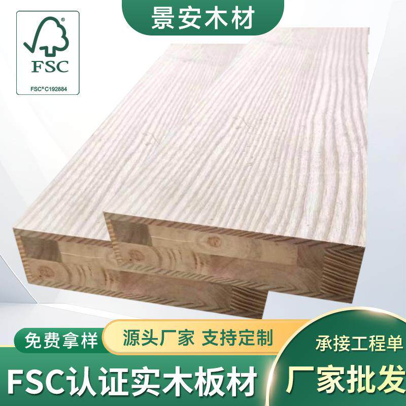 源头FSC白橡木复合木地板庭院户外实木地板建筑工程隔板加工