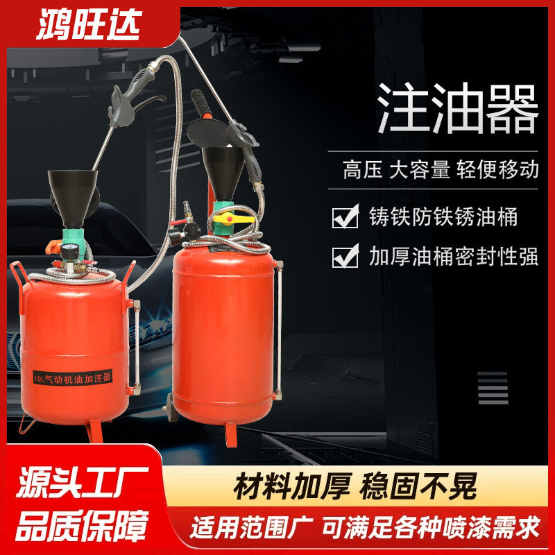齿轮油加注机变速箱油10L/20L气动齿轮油加注器气动注油器