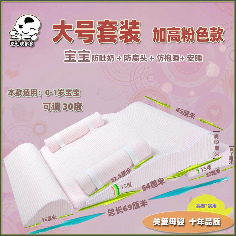 防吐奶床婴儿枕头定型枕新生儿防吐奶神器斜坡垫防呛奶溢漾奶