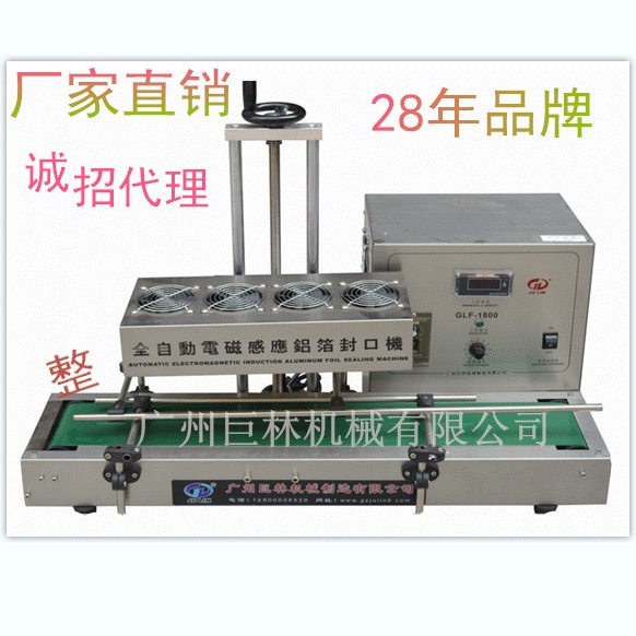 广州铝箔封口机深圳铝箔封口机中山铝箔封口机瓶子铝箔封口机