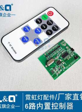 蓝旗霓虹灯电子灯箱led发光字广告牌4/6/8路内置转换控制器带遥控