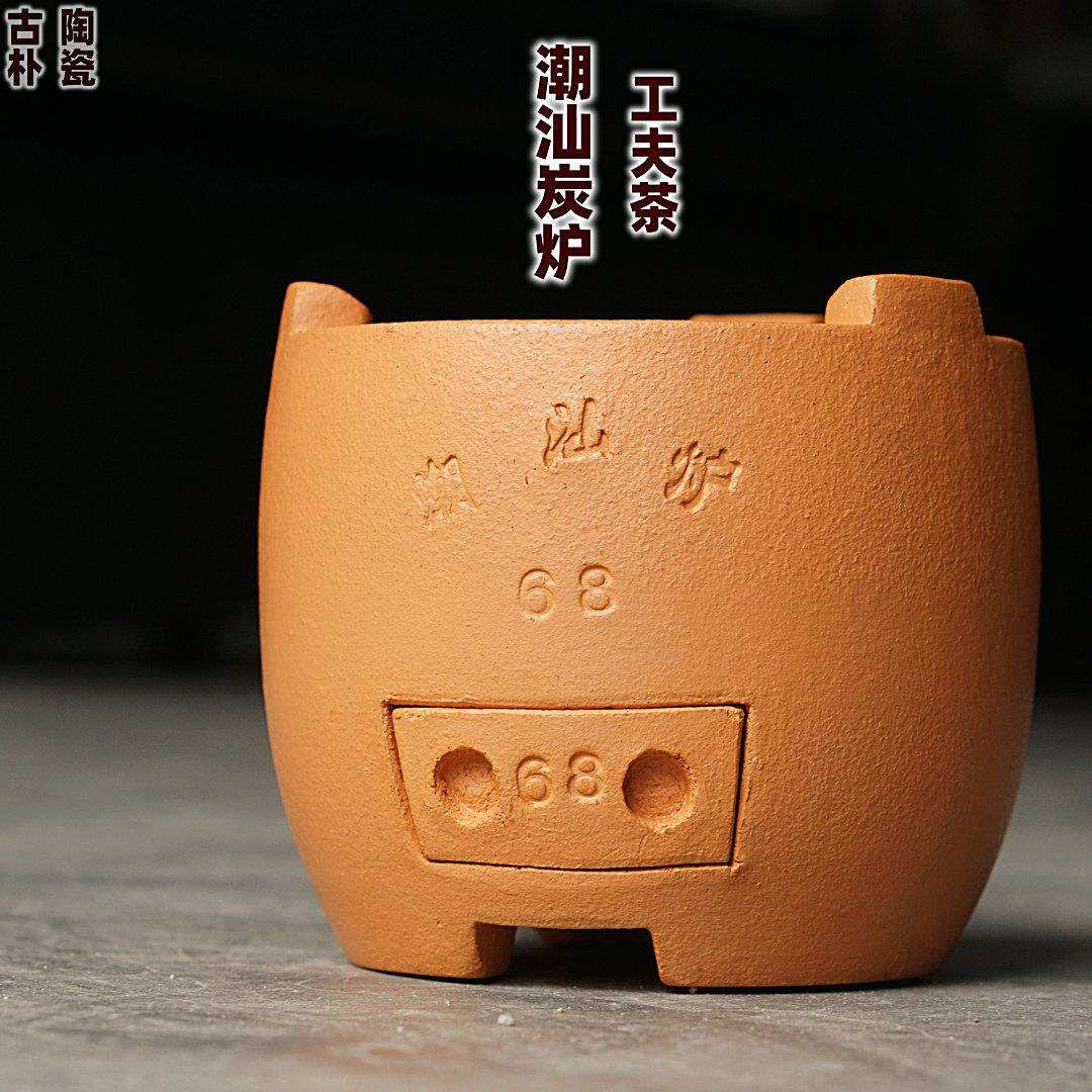 潮汕小炉红泥炉副榜炉潮州工夫茶碳炉炭电两用茶炉小火炉煮茶炉