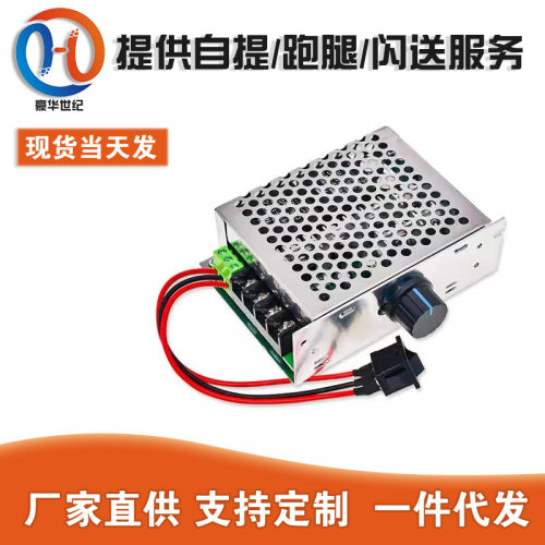 双向正转反转直流电机调速器带数显刻度转速表40A12V24V36