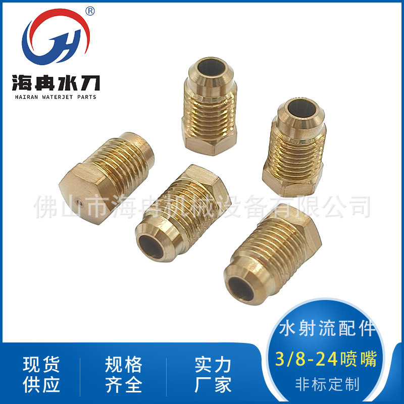 超高压清洗配件3/8-24喷嘴 工业水射流表面除锈拉毛喷头宝石喷嘴