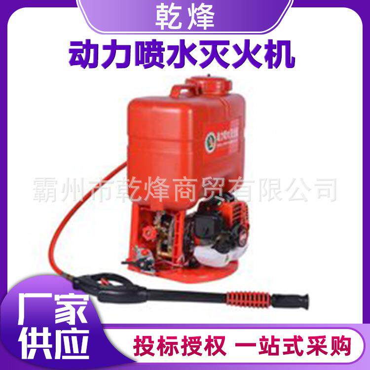 森林动力喷水灭火机两冲程单缸风冷喷水机多用途大容量灭火装置