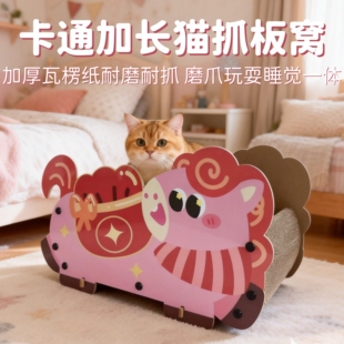 新年双层猫抓板耐磨不掉屑保暖猫窝一体猫咪磨爪神器睡窝四季通用