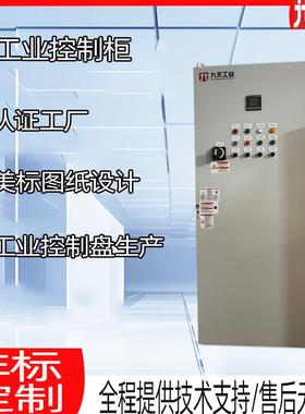 UL标准UL控制柜UL电气柜UL柜体UL508UL508A美国标准北美认证