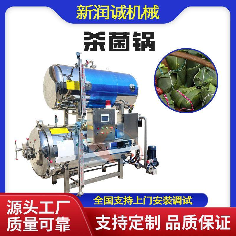 电加热杀菌锅 肉类熟食高温灭菌锅 双层水浴杀菌釜,机械设备,消毒灭菌设备,淘宝优惠券,粉丝福利购,淘宝优惠卷