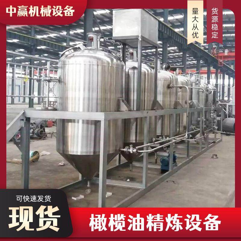 棕榈油精炼设备源头厂家中赢食用油精炼设备花生精炼油,农机/农具/农膜,农产品加工设备,淘宝优惠券,粉丝福利购,淘宝优惠卷