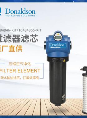 C唐纳森旗舰店压缩空气过滤器活性炭过滤器油蒸汽过滤DF-A0750