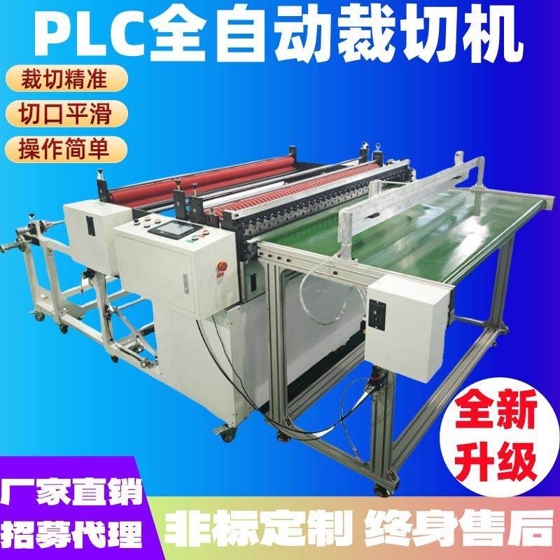 PE膜全自动切膜机拷贝纸包装纸吸油纸裁剪机过滤网纱窗计数切片机,机械设备,电子产品制造设备,淘宝优惠券,粉丝福利购,淘宝优惠卷