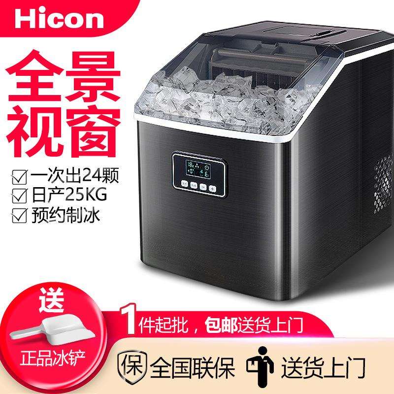 惠康小型奶茶店商用家用厨房制冰机25公斤方冰全透明盖迷你冰块机图片