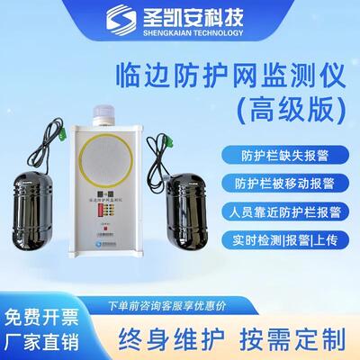 智慧工地太阳能临边防护安全保护围栏防跨越倒塌报警远程监测系统