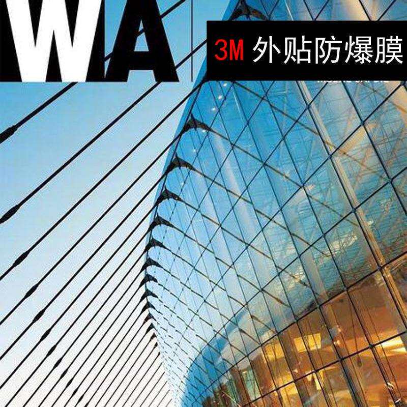 3M 建筑玻璃幕墙用安全防爆膜室外专用膜S20EXT，S40EXT，S70EXT