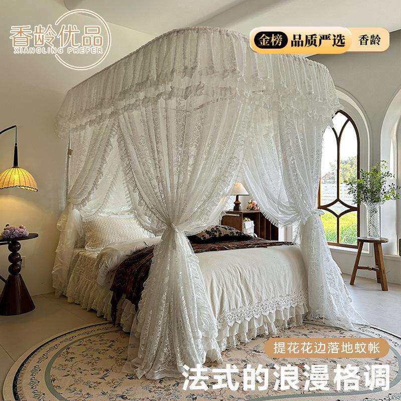【香龄优品】法式浪漫U型导轨双层纱蕾丝提花蚊帐卧室家用床帘