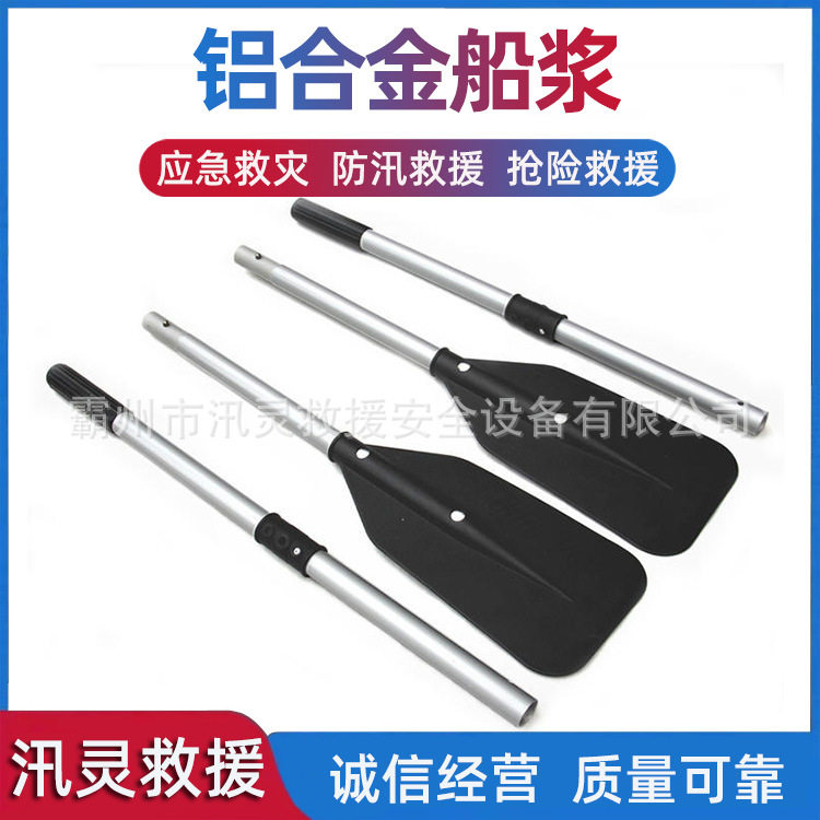船用可折叠手摇浆可拆卸铝合金船桨划桨冲锋舟皮划艇万向桨