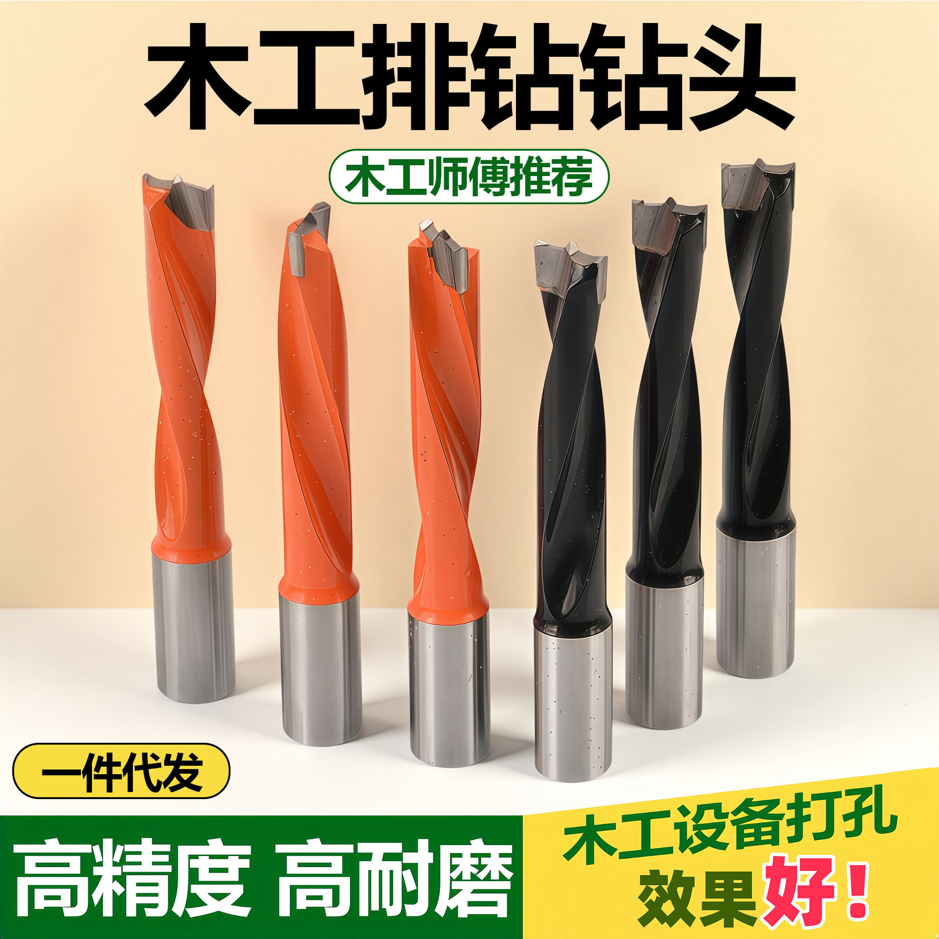【10支装】雅森钨钢排钻钻头合金排钻木工钻头排钻咀六面钻钻头