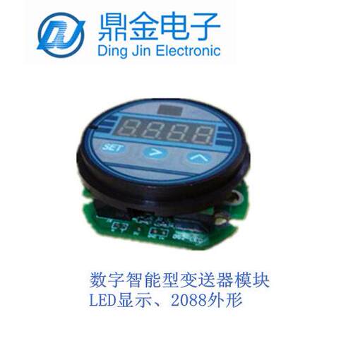 数字压力变送器电路板4-20mA/RS485（MODBUS TRU协议）