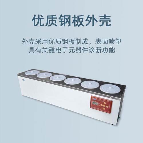 博迅恒温水浴锅HH.S11-6实验室数显单列六孔电热恒温水浴箱水槽