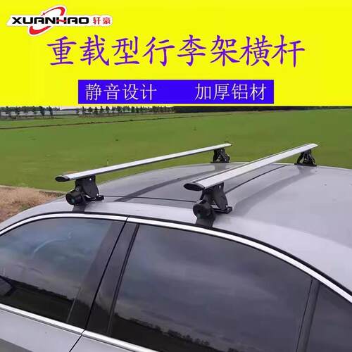 适用锋兰达荣放RAV4威兰达 车顶行李箱架 专用虎爪横杆车载免打孔