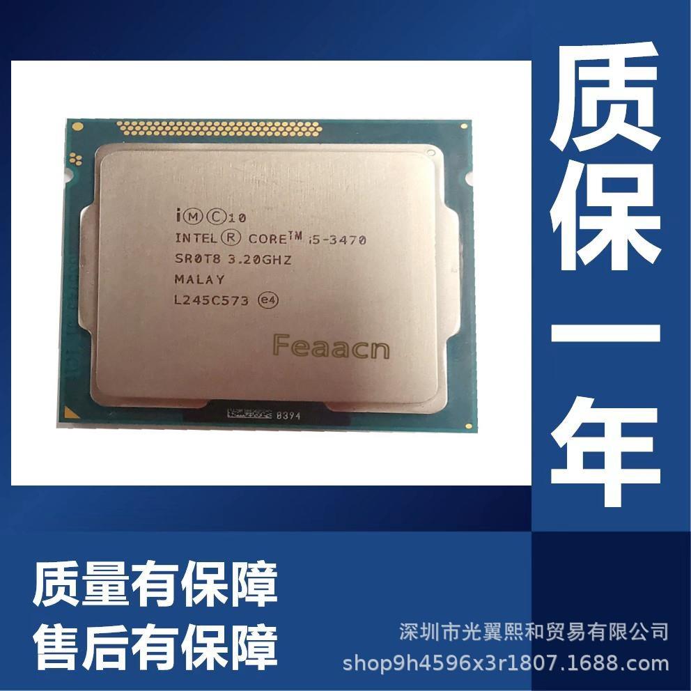 酷睿CPUI5 2300 i5 2320 2400 2500 3330 3450 3470 3550 3570