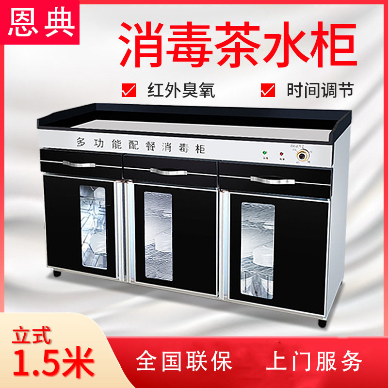 恩典商用双门茶水柜家用饭店不锈钢餐具碗柜备餐柜台式保洁柜