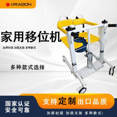 老人护理家用移位机配餐桌液压升降老年新型移位带轮神器卧床坐便