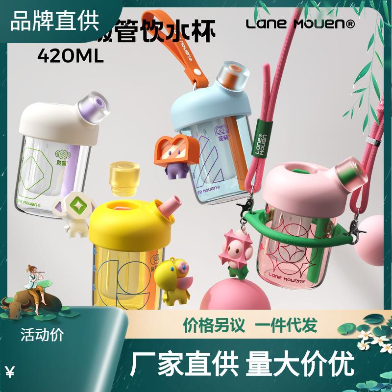 Lane Mouen览萌吸管杯大容量女夏高颜值便携随行杯咖啡果茶奇趣杯图片