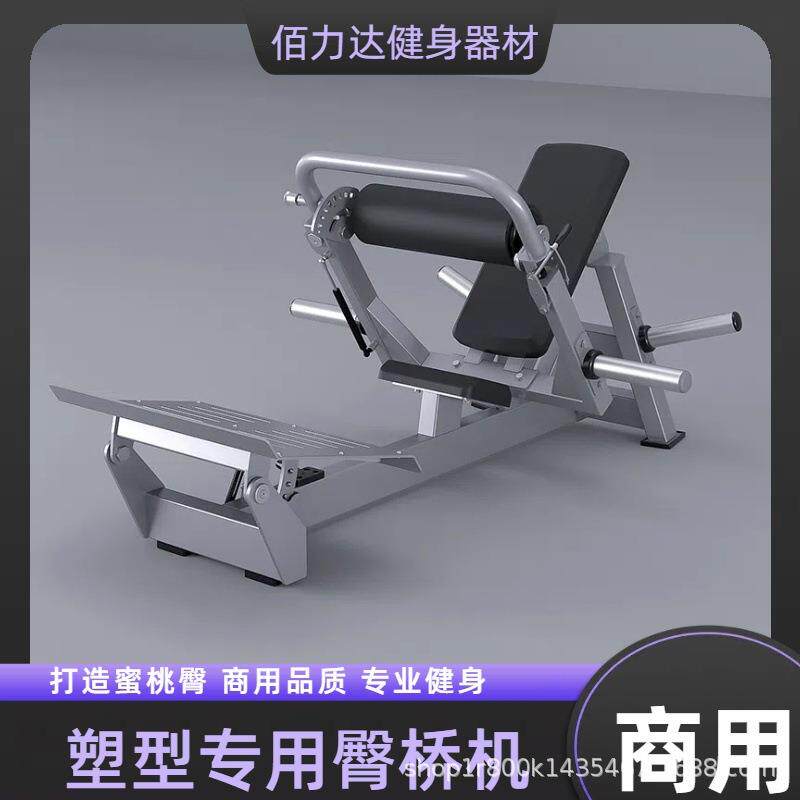 商用臀桥机女士健身塑型健身房私教塑型器械家用臀腿部训练器材