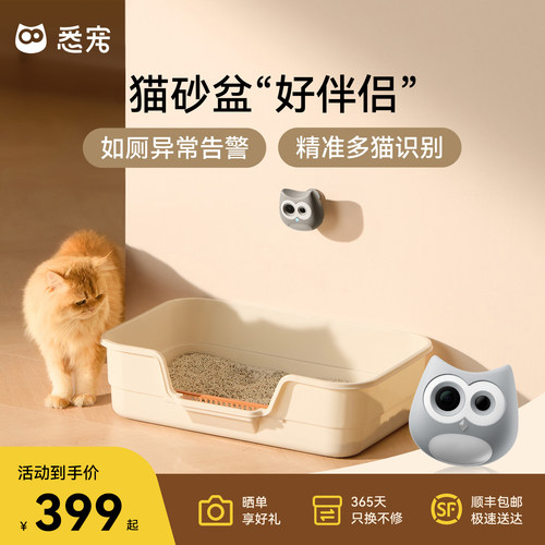 悉宠猫所长猫砂盆监控摄像头