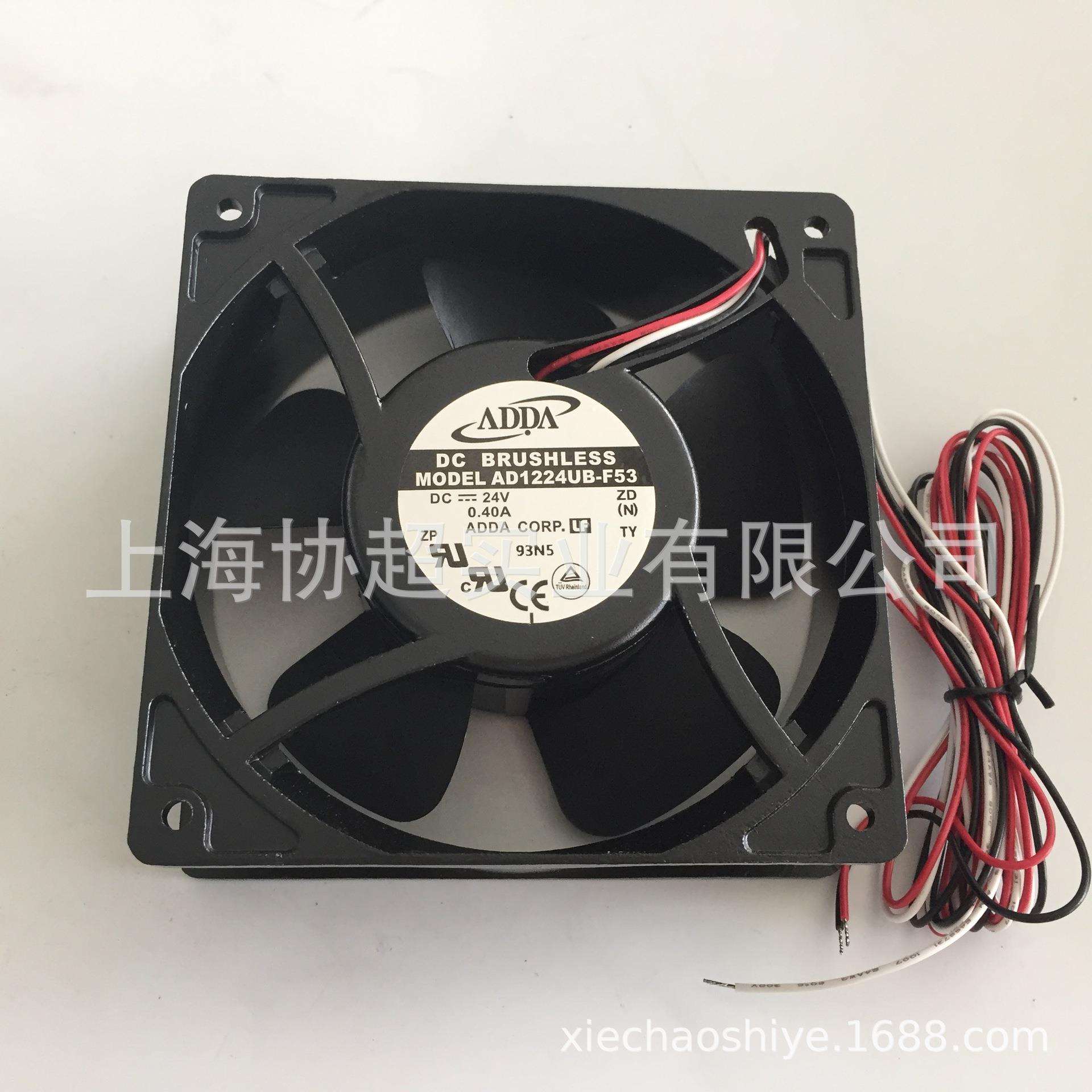 现货AD1224UB-F53原装ADDA协禧风机12038 0.4A DC24V散热风扇三线
