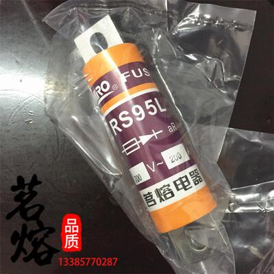 MIRO茗熔电气RS95L aR 700V 200A190A170A160A150A130A快速熔断器